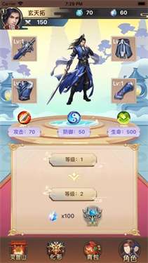 远古灵域图1