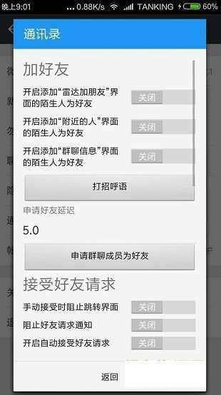 QX模块最新版图1