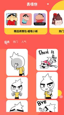 动图表情包制作图3