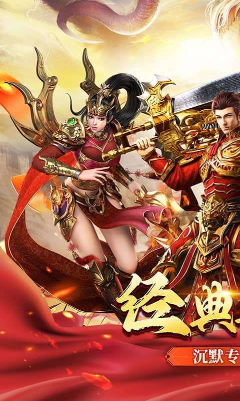 西楚霸业（摸金专属无限刀）图1