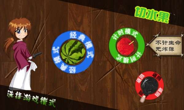 疯狂水果大师图3