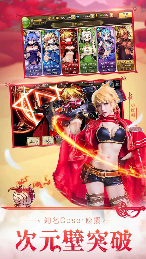 王女异闻录破解版图1