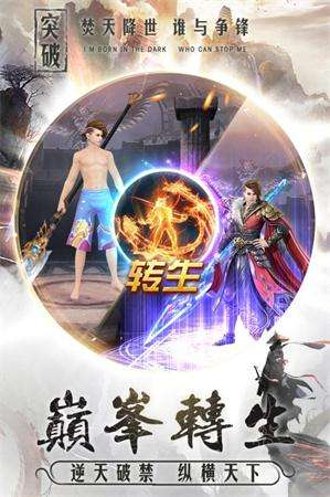 影之传说无极斗尊图4