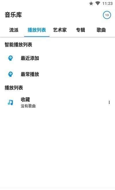 S2音乐app图1