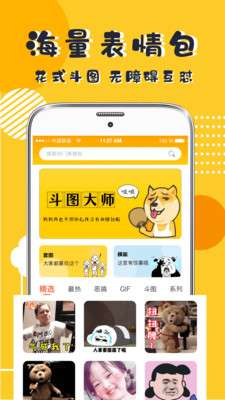 表情包P图图3