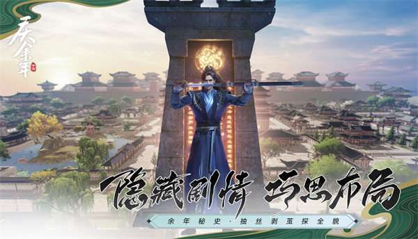 庆余年正版图3
