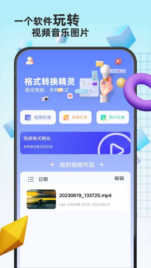格式转换无水印图1