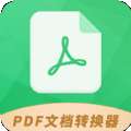 PDF极速转换工具