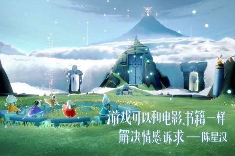 Sky光遇公测版图4