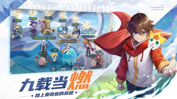 奥奇传说单机版图4