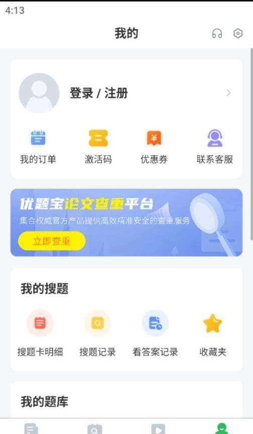 上学吧儿科主治医师题库图3