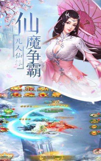 仙语奇缘红包版图2