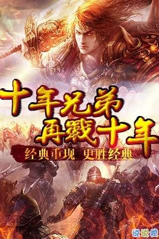 王子神途三职业图3