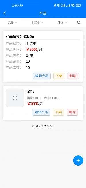 逍遥宠物图3