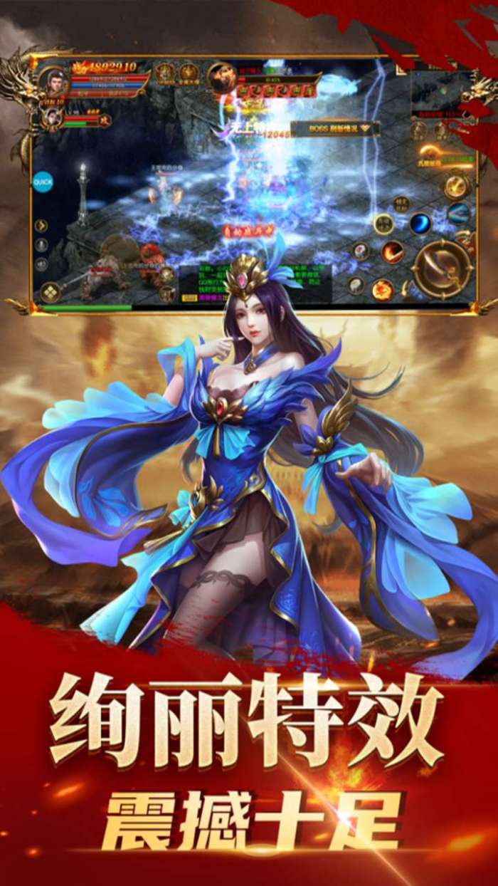 盛世遮天（合击打金）图4