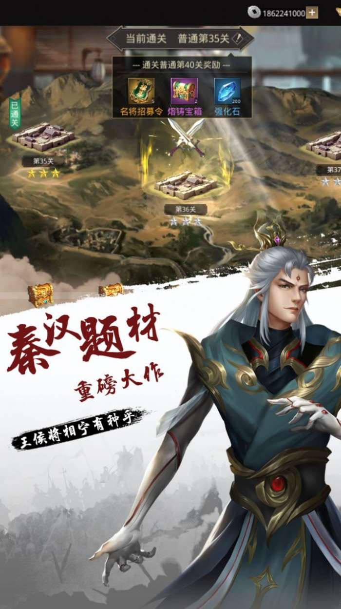 指尖决斗家楚汉争霸图2