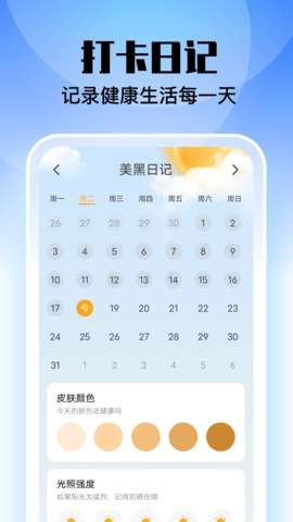 安心管理大师图3