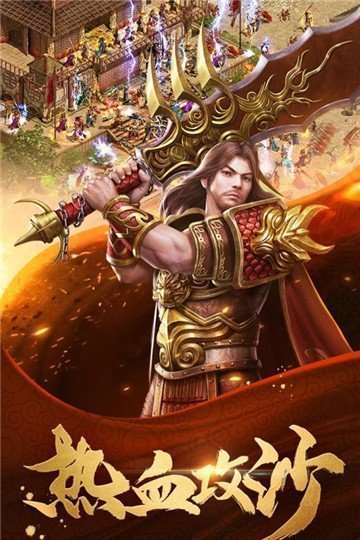 8090高爆传奇图1