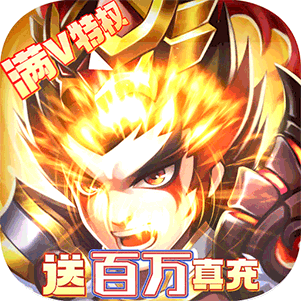 列国志-无限兑真充