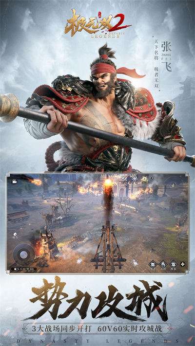 极无双2卧龙图1