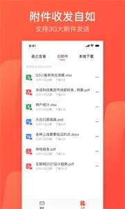 126邮箱图3