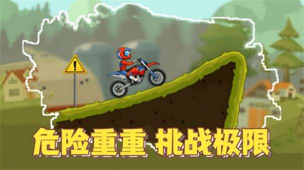 疯狂飞车党极速驾驶图3