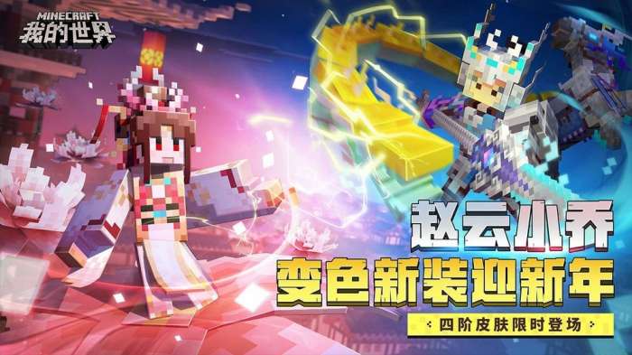 我的世界熊出没版图5