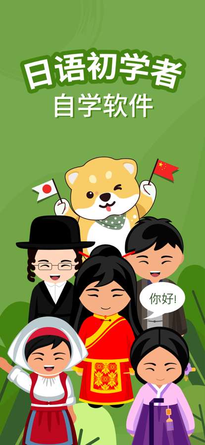 Hey Japan图2