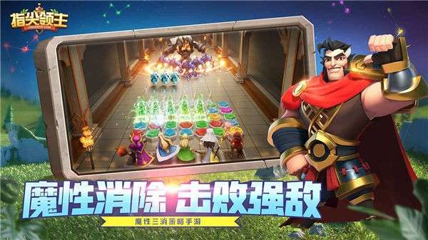 蚁族崛起vivo版图1