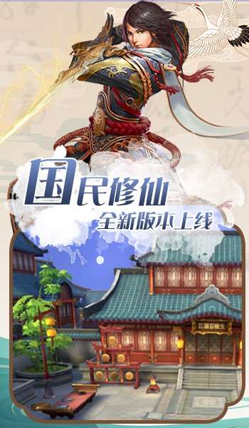 仙语星辰九州传图3
