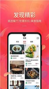 美味不用等2022图3
