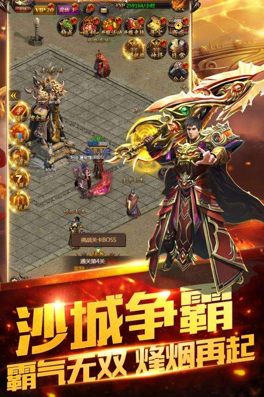 双倍传奇之沙城独尊图4