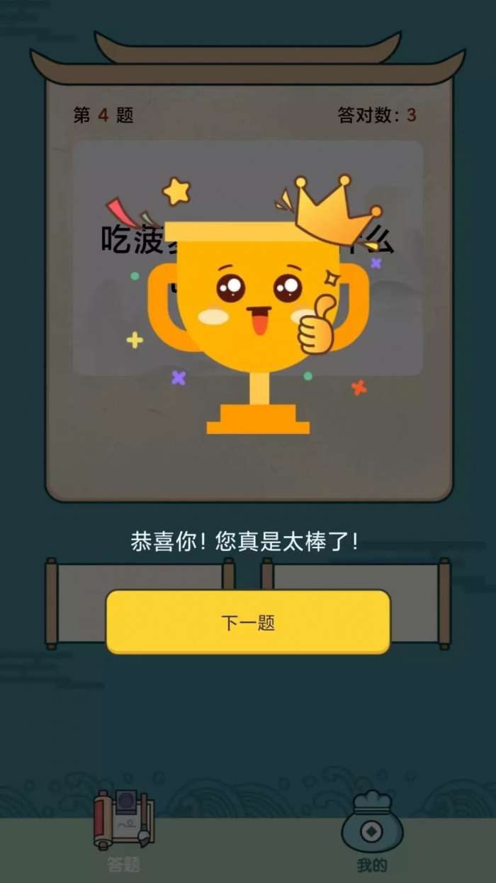 成语答答乐图1