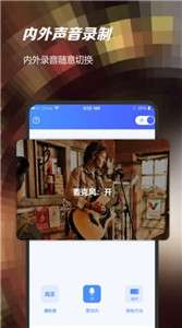 一键录屏软件大师图3