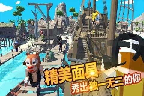 迷你我的吃鸡世界手机版图2