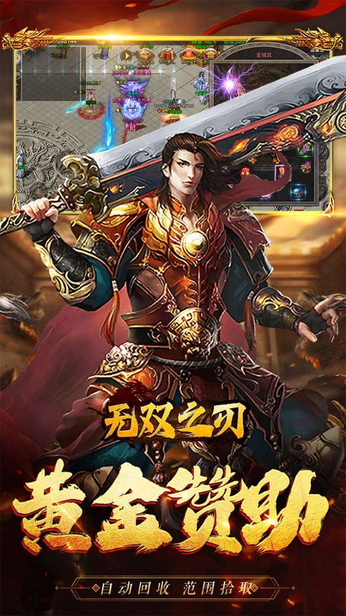 无双之刃(三界伏魔怒斩西游)图5