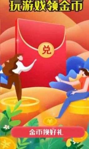 欢乐王者消消消红包版图1