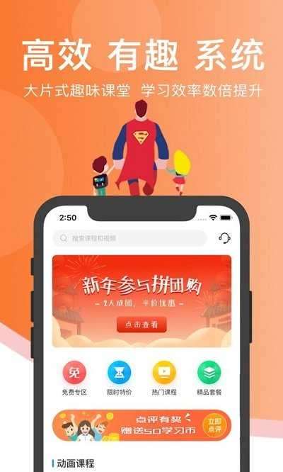 超级课堂图2