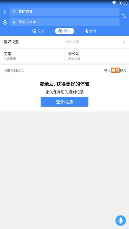 360地图手机版图1