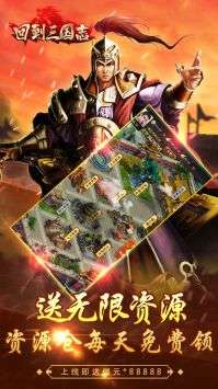 回到三国志图1