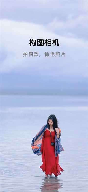 构图相机图2