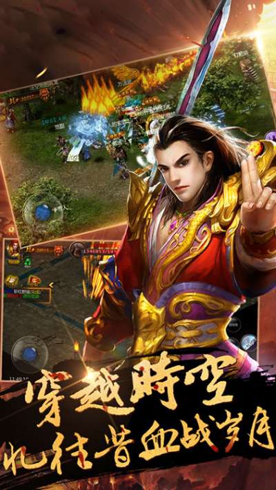 传奇盛世图3