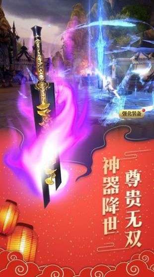 御剑乾坤之天尊图1