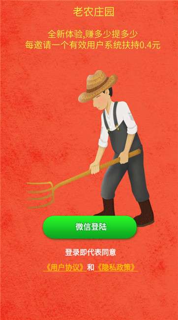 老农庄园图2