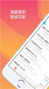 有招兼职图1