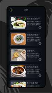 打工生活菜谱图3