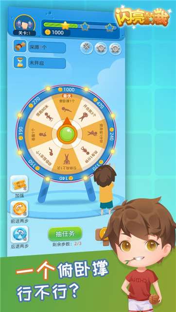 闪亮的我图1
