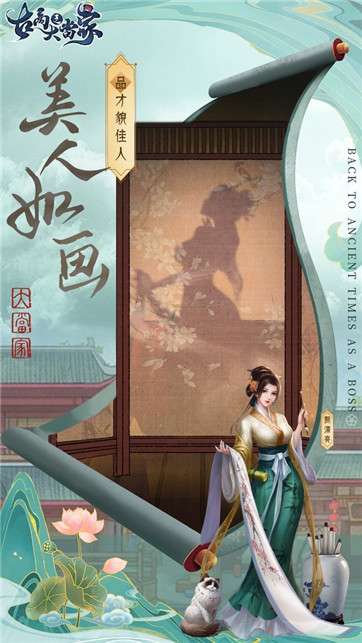 古商之大当家图1
