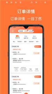 顺路直递骑手图3