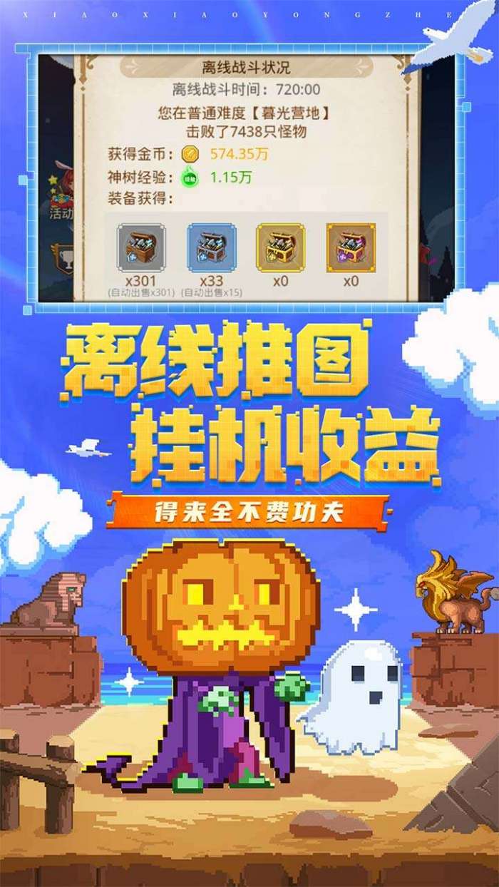 小小勇者（H5）图4